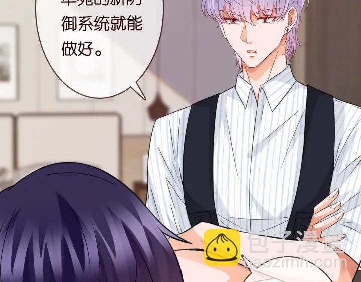 🍟名门挚爱 第229话 这丫头真要命…… 第9页