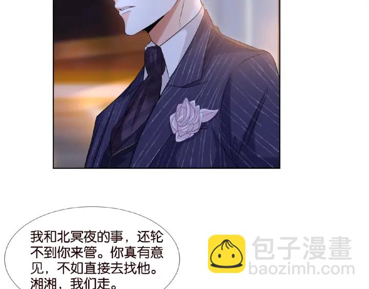 🍟名门挚爱 第25话 名可被抓走了！ 第10页