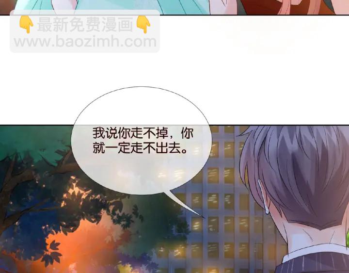 🍟名门挚爱 第25话 名可被抓走了！ 第12页