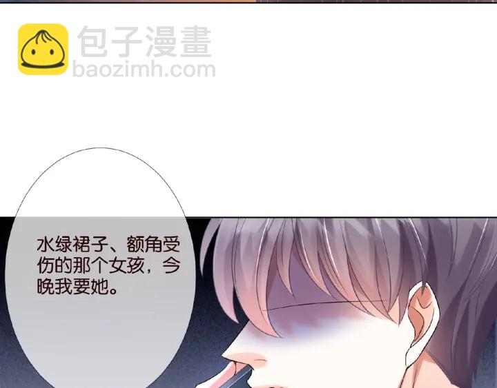 🍟名门挚爱 第25话 名可被抓走了！ 第14页
