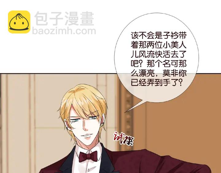 🍟名门挚爱 第25话 名可被抓走了！ 第16页