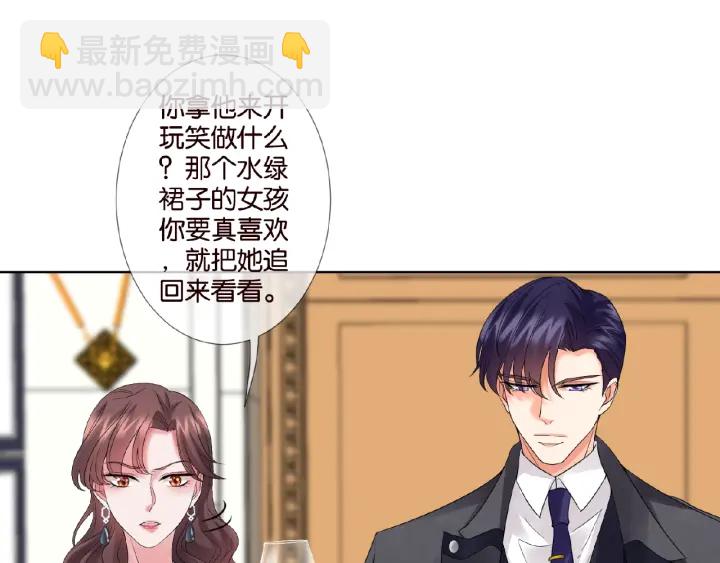 🍟名门挚爱 第25话 名可被抓走了！ 第18页