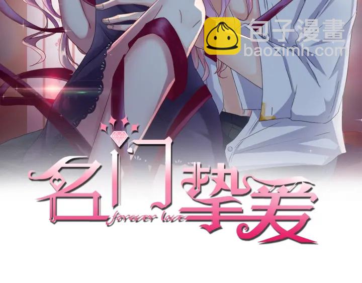 🍟名门挚爱 第25话 名可被抓走了！ 第2页