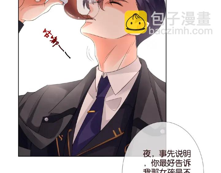🍟名门挚爱 第25话 名可被抓走了！ 第20页