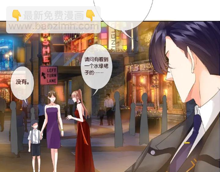 🍟名门挚爱 第25话 名可被抓走了！ 第31页