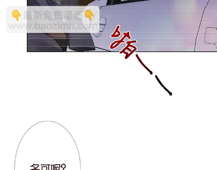 🍟名门挚爱 第25话 名可被抓走了！ 第34页
