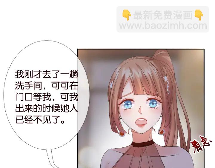 🍟名门挚爱 第25话 名可被抓走了！ 第37页