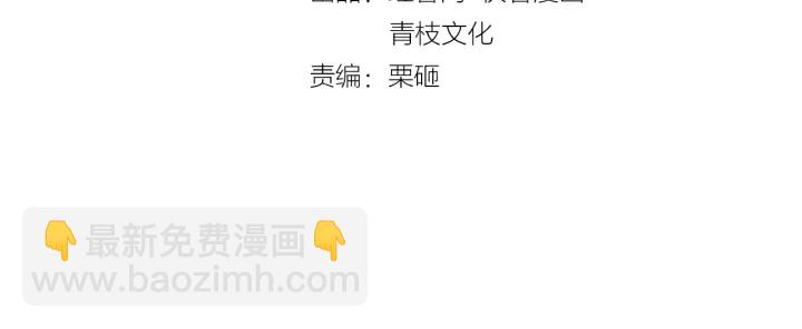🍟名门挚爱 第25话 名可被抓走了！ 第4页