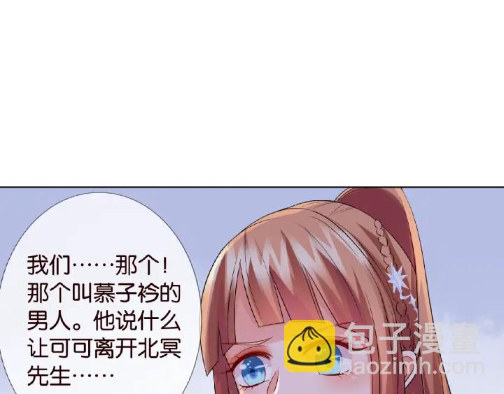 🍟名门挚爱 第25话 名可被抓走了！ 第40页