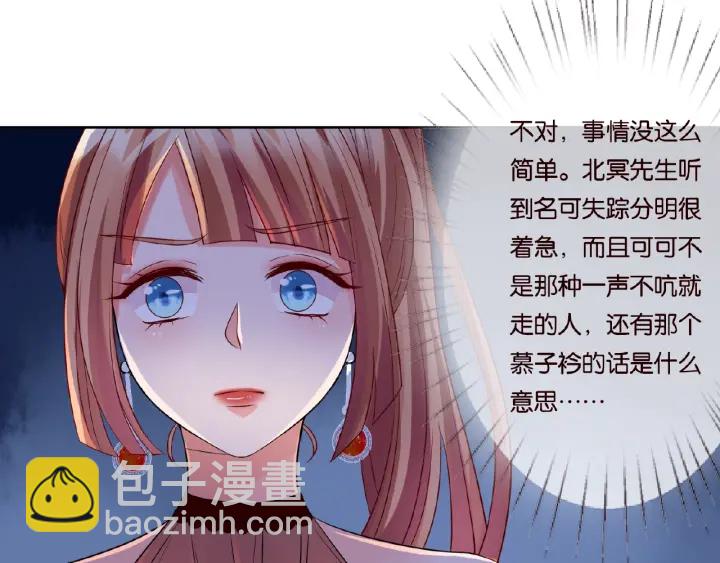 🍟名门挚爱 第25话 名可被抓走了！ 第44页