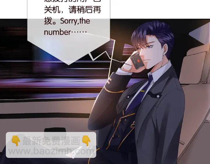 🍟名门挚爱 第25话 名可被抓走了！ 第48页