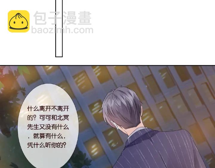 🍟名门挚爱 第25话 名可被抓走了！ 第6页