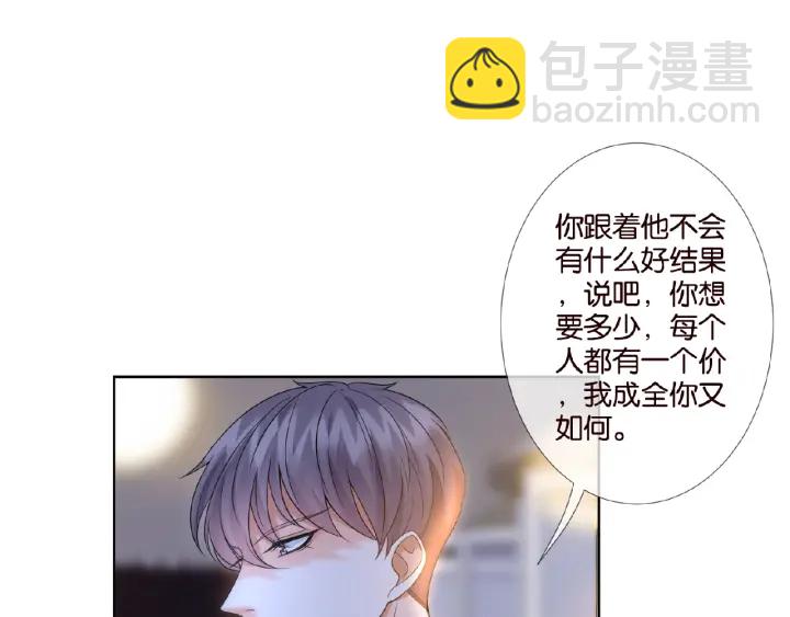 🍟名门挚爱 第25话 名可被抓走了！ 第9页