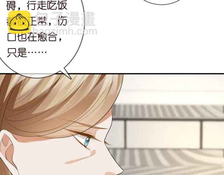 🍟名门挚爱 第231话 卷入豪门争斗 第15页