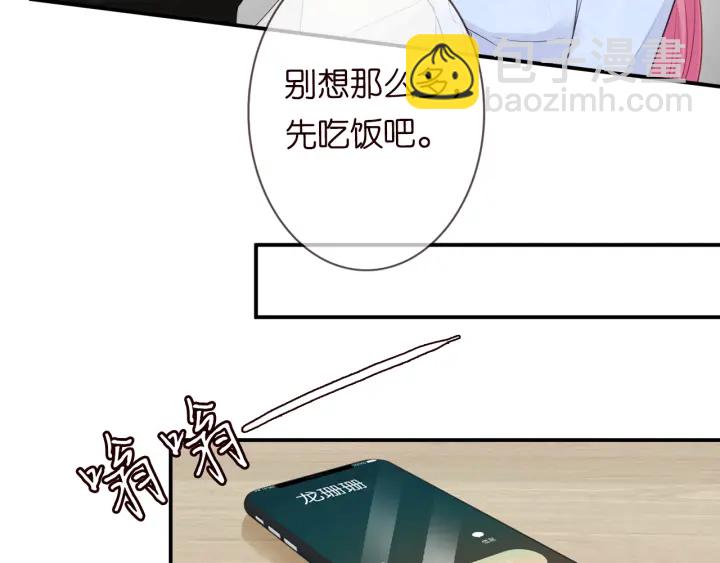 🍟名门挚爱 第231话 卷入豪门争斗 第22页