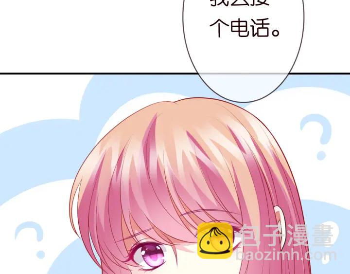 🍟名门挚爱 第231话 卷入豪门争斗 第30页