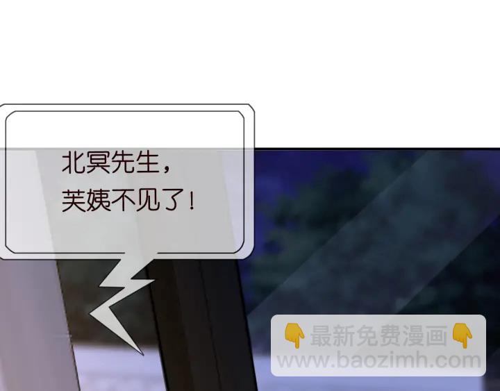 🍟名门挚爱 第231话 卷入豪门争斗 第34页