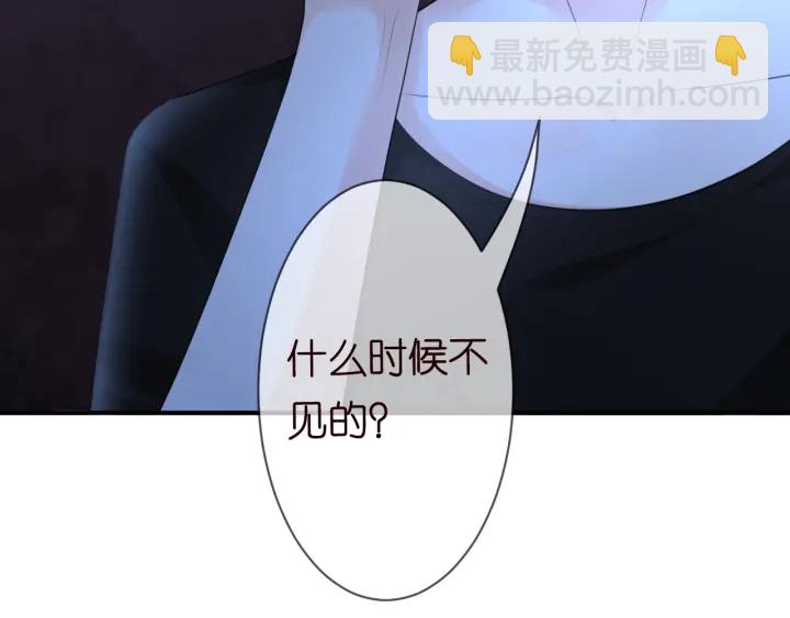 🍟名门挚爱 第231话 卷入豪门争斗 第38页
