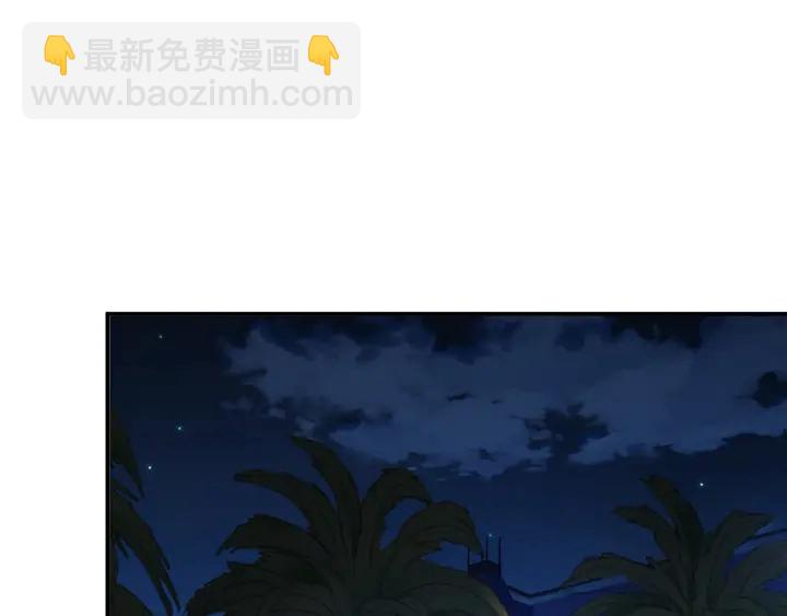 🍟名门挚爱 第231话 卷入豪门争斗 第4页