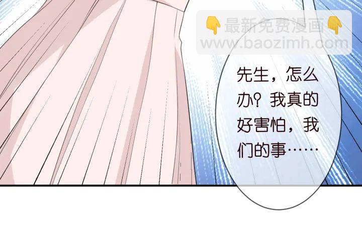 🍟名门挚爱 第231话 卷入豪门争斗 第47页
