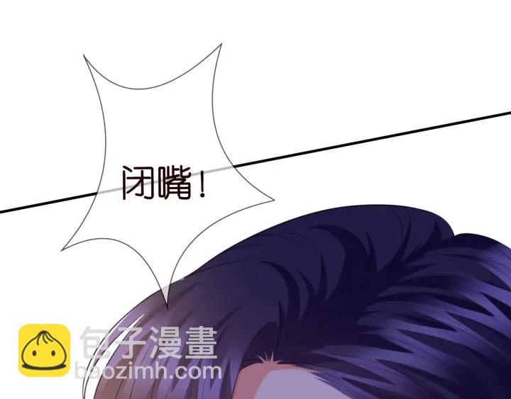 🍟名门挚爱 第231话 卷入豪门争斗 第48页