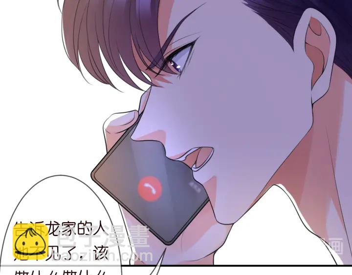 🍟名门挚爱 第231话 卷入豪门争斗 第49页