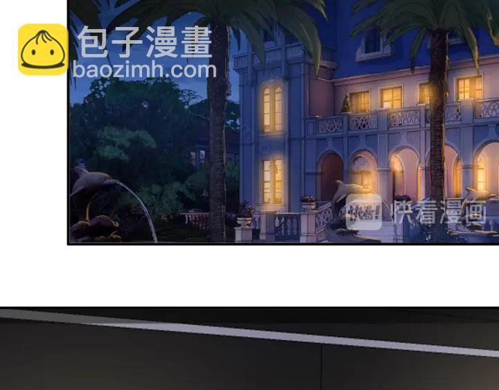🍟名门挚爱 第231话 卷入豪门争斗 第5页