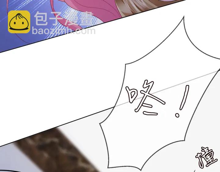 🍟名门挚爱 第233话 毁了这张脸…… 第12页
