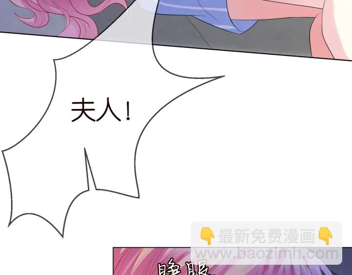 🍟名门挚爱 第233话 毁了这张脸…… 第17页