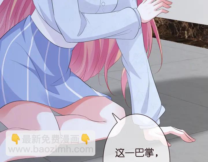 🍟名门挚爱 第233话 毁了这张脸…… 第32页