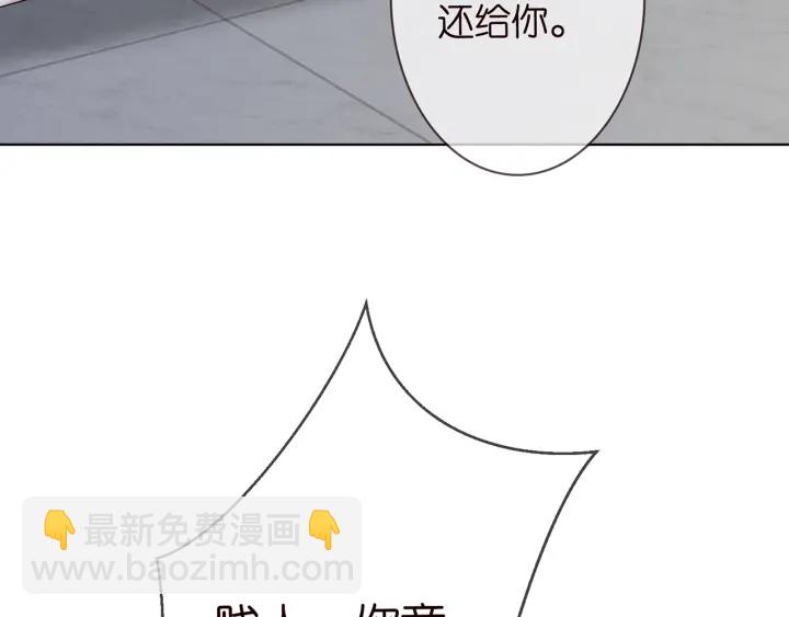🍟名门挚爱 第233话 毁了这张脸…… 第33页