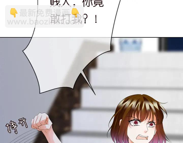 🍟名门挚爱 第233话 毁了这张脸…… 第34页