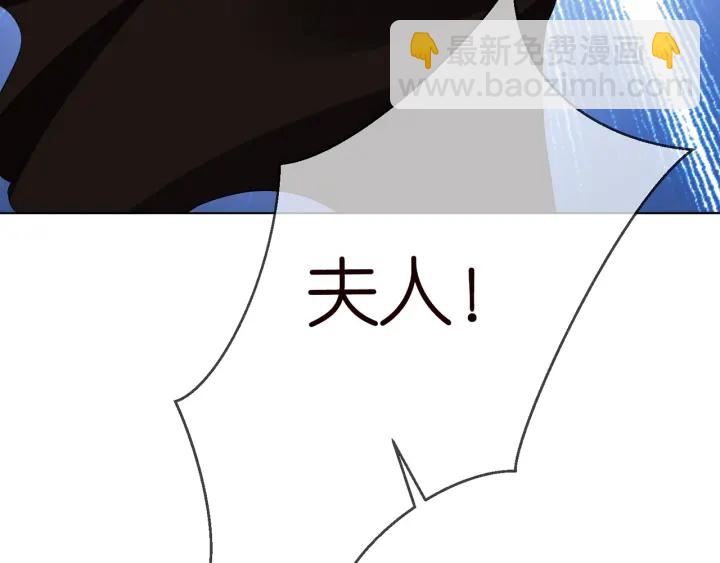 🍟名门挚爱 第233话 毁了这张脸…… 第38页