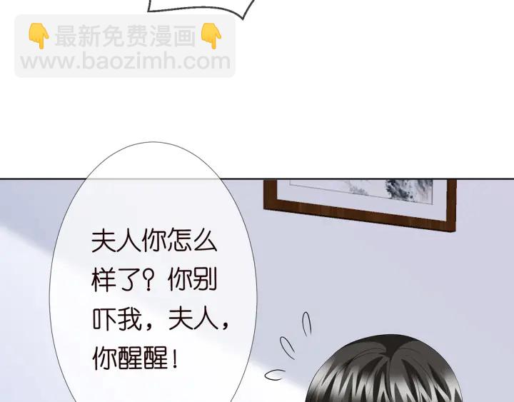 🍟名门挚爱 第233话 毁了这张脸…… 第39页