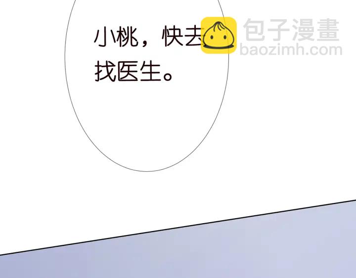 🍟名门挚爱 第233话 毁了这张脸…… 第42页