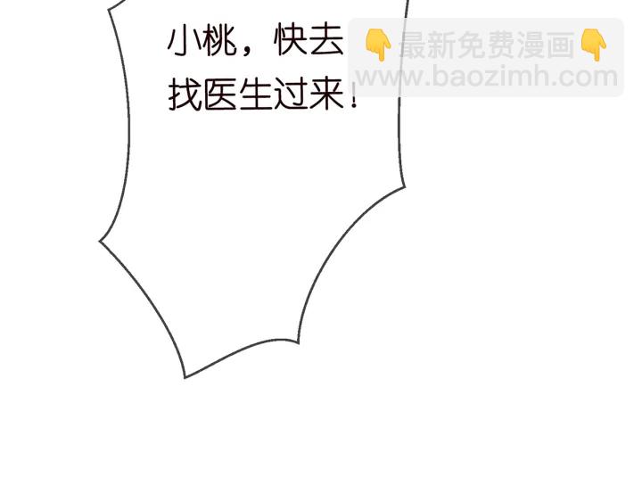 🍟名门挚爱 第233话 毁了这张脸…… 第45页
