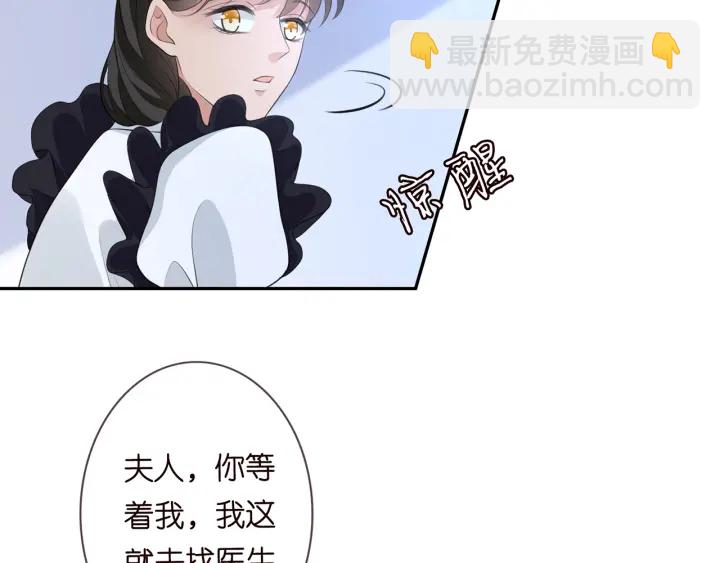 🍟名门挚爱 第233话 毁了这张脸…… 第48页