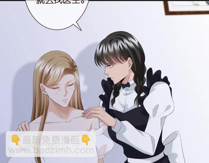 🍟名门挚爱 第233话 毁了这张脸…… 第49页