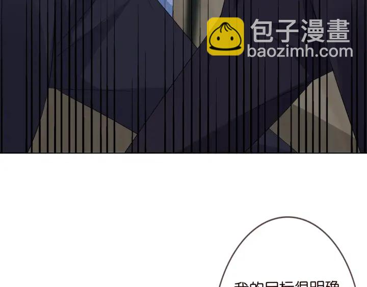 🍟名门挚爱 第235话 废了她 第10页