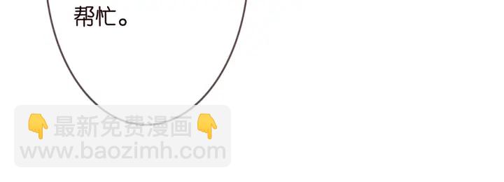 🍟名门挚爱 第235话 废了她 第13页
