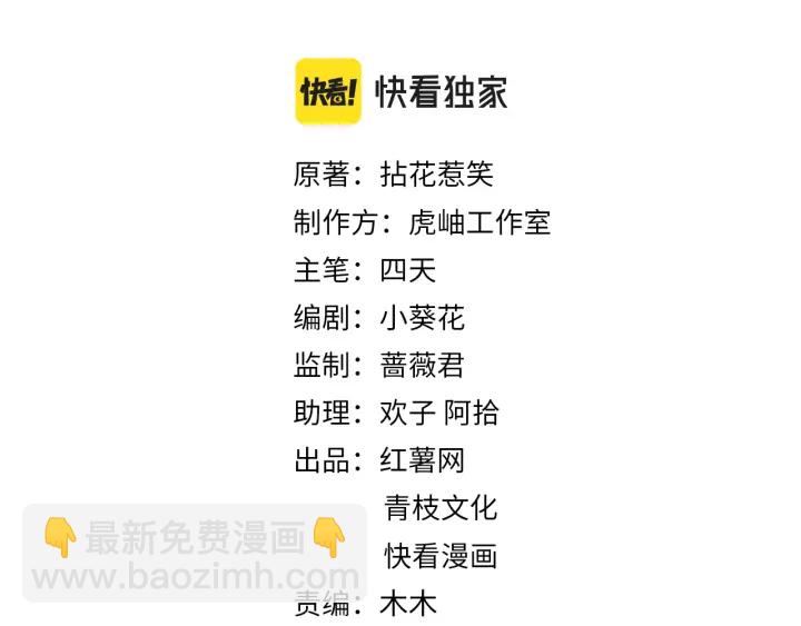 🍟名门挚爱 第235话 废了她 第2页