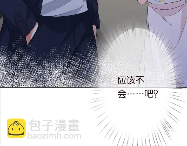 🍟名门挚爱 第235话 废了她 第29页