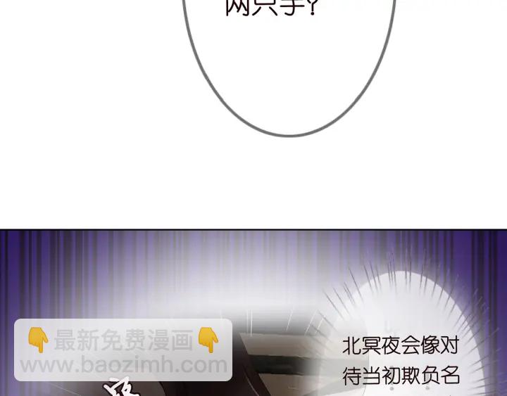 🍟名门挚爱 第235话 废了她 第34页