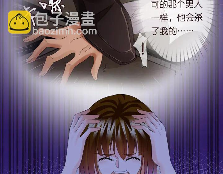 🍟名门挚爱 第235话 废了她 第35页