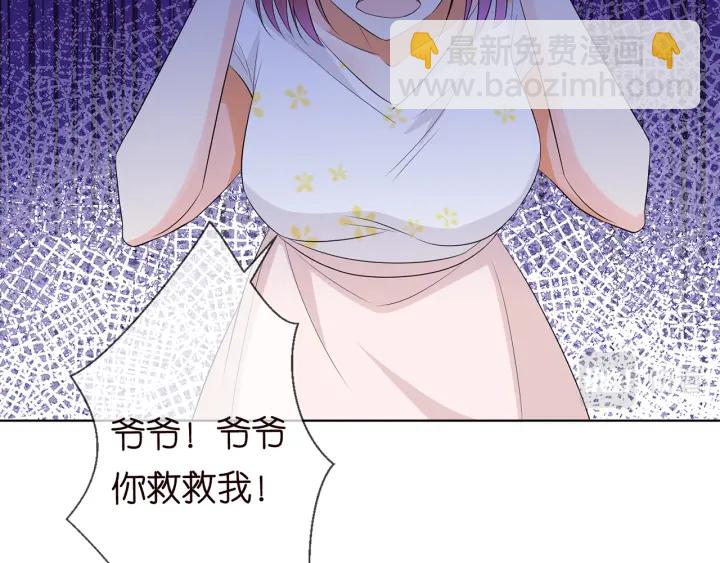 🍟名门挚爱 第235话 废了她 第36页