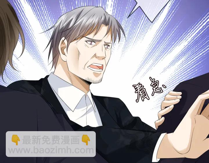 🍟名门挚爱 第235话 废了她 第38页