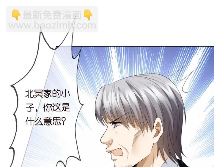 🍟名门挚爱 第235话 废了她 第6页