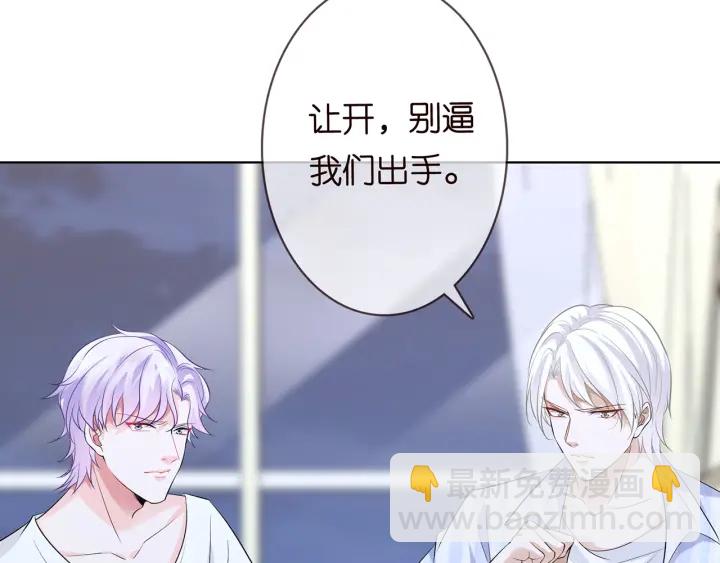 🍟名门挚爱 第235话 废了她 第8页