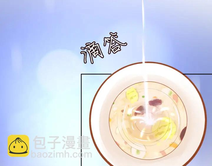 🍟名门挚爱 第237   她才是龙家的孩 第10页