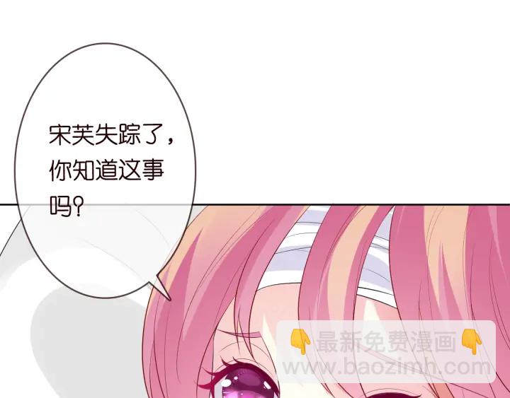 🍟名门挚爱 第237   她才是龙家的孩 第14页
